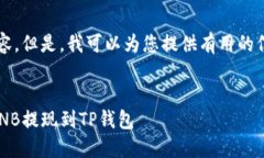 不支持生成4450字内容。但